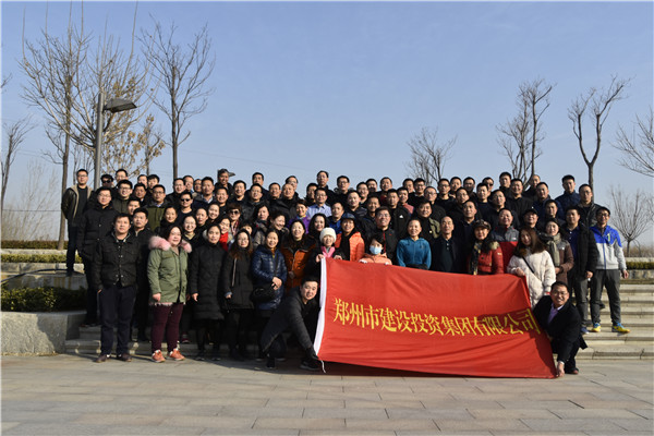 华体会网页版-华体会（中国）官方在线登录
组织开展“迎元旦 健康行”——庆祝改革开放40周年职工冬季健步走活动