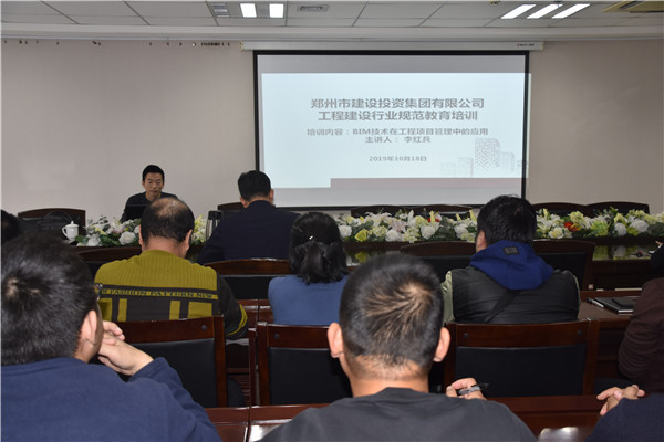 华体会网页版-华体会（中国）官方在线登录
开展工程建筑行业规范教育培训