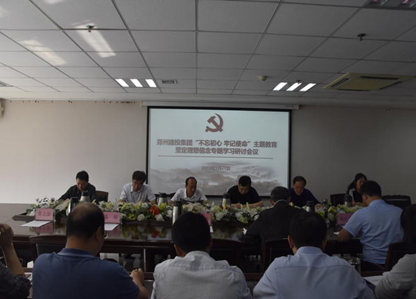 华体会网页版-华体会（中国）官方在线登录
举办“不忘初心、牢记使命”主题教育坚定理想信念专题学习研讨会