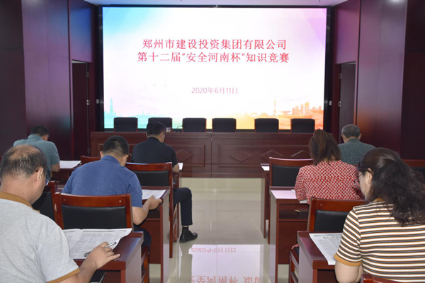 华体会网页版-华体会（中国）官方在线登录
积极参加第十二届“安全河南杯”知识竞赛