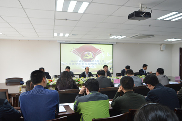 华体会网页版-华体会(中国)官方在线登录
召开党的群众路线教育实践活动动员大会