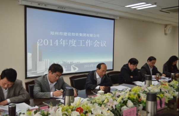 华体会网页版-华体会(中国)官方在线登录
召开2014年度工作会议
