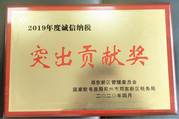 华体会网页版-华体会（中国）官方在线登录
荣获郑东新区2019年度诚信纳税“突出贡献奖”