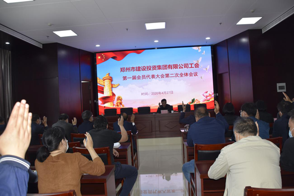 华体会网页版-华体会（中国）官方在线登录
工会第一届会员代表大会第二次全体会议顺利召开