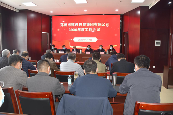 华体会网页版-华体会（中国）官方在线登录
召开2020年度工作会议