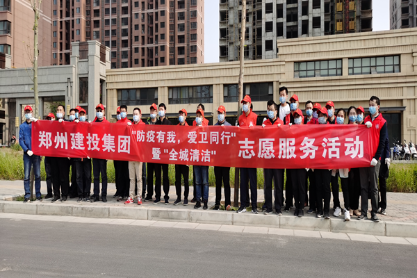华体会网页版-华体会（中国）官方在线登录
开展“防疫有我 爱卫同行”暨“全城清洁”志愿服务活动