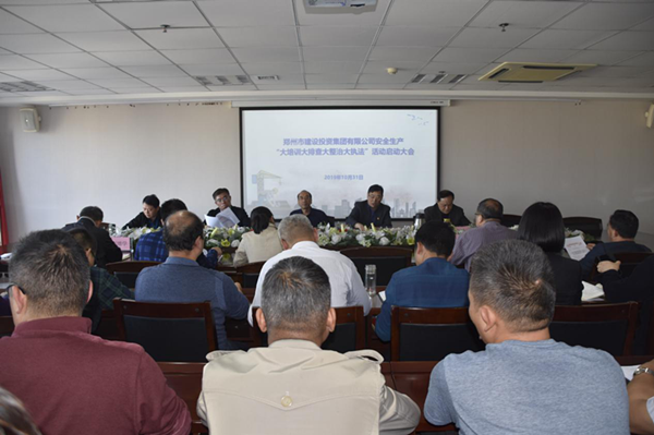 华体会网页版-华体会（中国）官方在线登录
组织开展安全生产“大培训大排查大整治大执法”活动