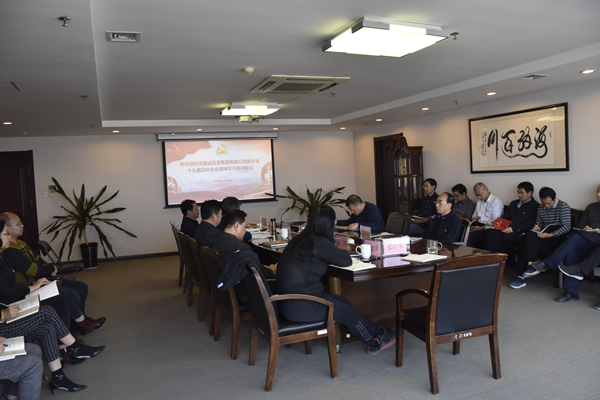 华体会网页版-华体会（中国）官方在线登录
召开党委理论学习中心组（扩大）会议传达学习党的十九届四中全会精神