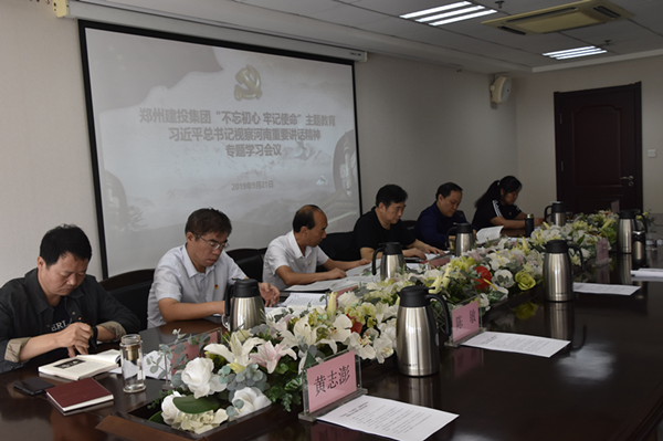 华体会网页版-华体会（中国）官方在线登录
召开学习习近平总书记视察河南重要讲话精神专题会议