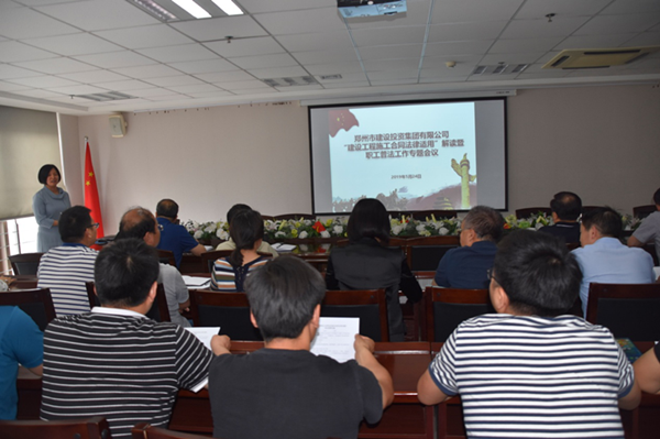 华体会网页版-华体会（中国）官方在线登录
开展建设工程施工合同普法教育暨知识竞赛活动