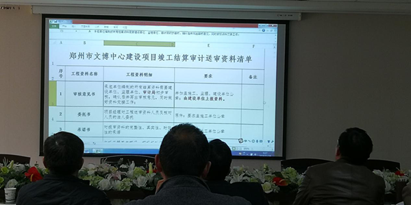 华体会网页版-华体会（中国）官方在线登录
召开文博中心项目跟踪审计宣贯会议