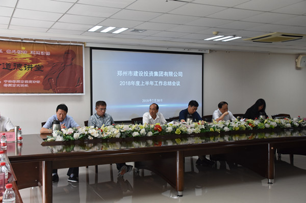 华体会网页版-华体会（中国）官方在线登录
召开2018年上半年工作总结会议