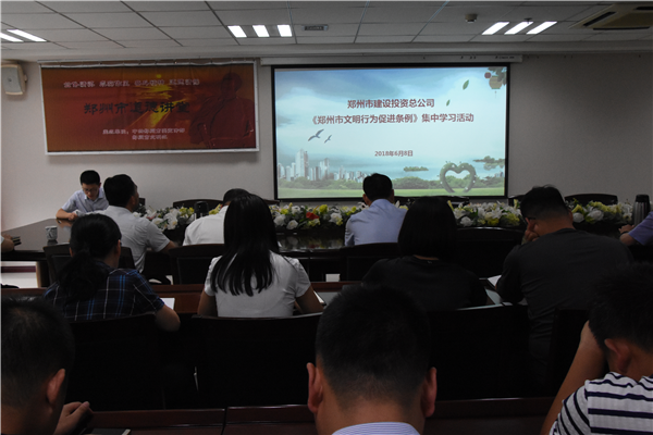 华体会网页版-华体会(中国)官方在线登录
开展《郑州市文明行为促进条例》系列宣传活动