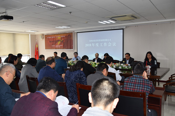 华体会网页版-华体会（中国）官方在线登录
2018年度工作会议顺利召开