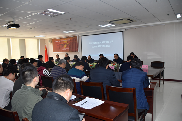华体会网页版-华体会（中国）官方在线登录
召开2018年春节节前廉政谈话会