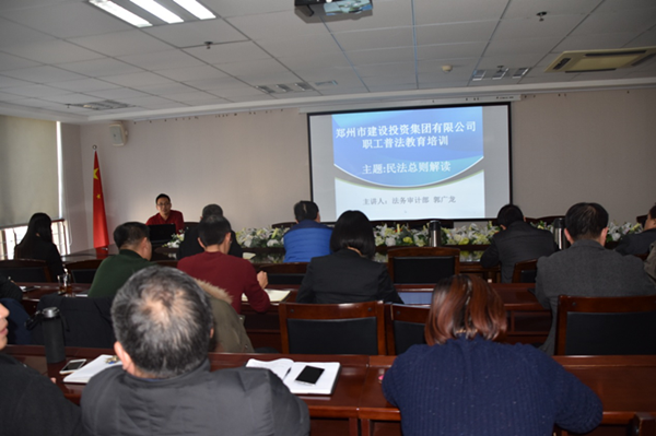 华体会网页版-华体会(中国)官方在线登录
开展《民法总则》知识培训活动