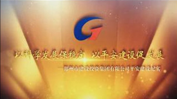 华体会网页版-华体会（中国）官方在线登录
平安建设纪实