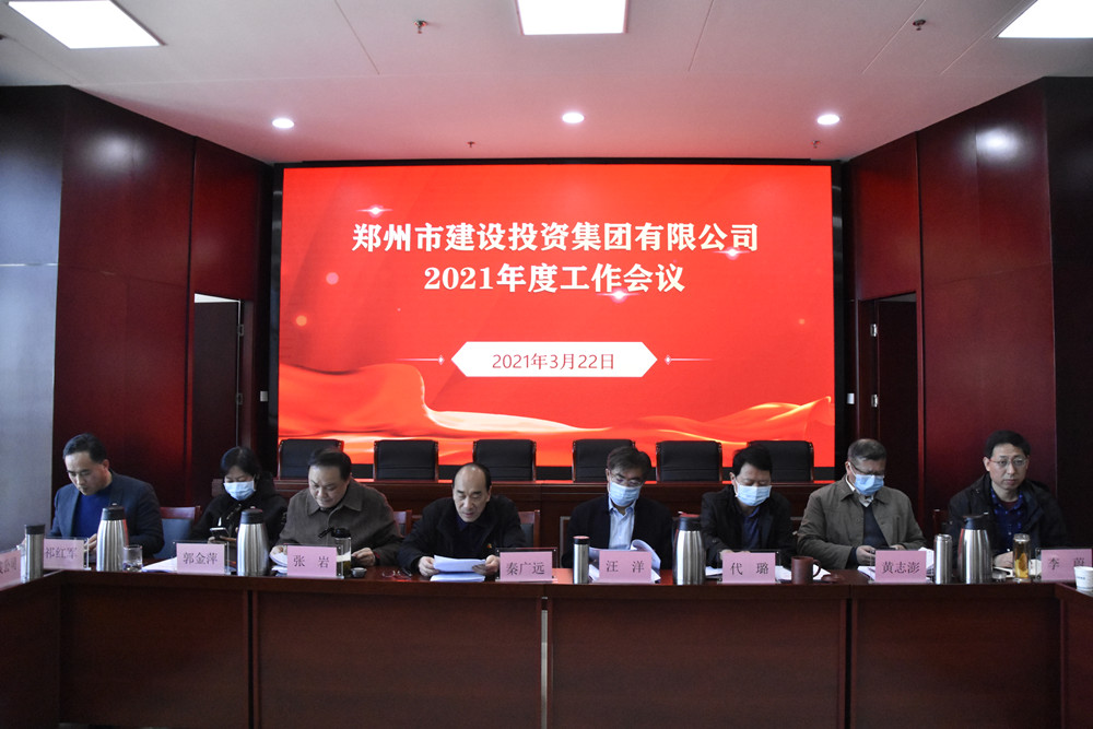 华体会网页版-华体会（中国）官方在线登录
顺利召开2021年度工作会议