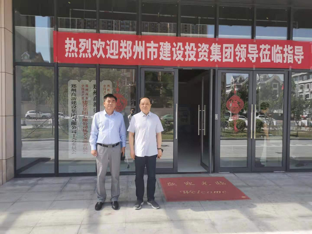 华体会网页版-华体会（中国）官方在线登录
与郑州高新投控集团开展经营性业务交流活动