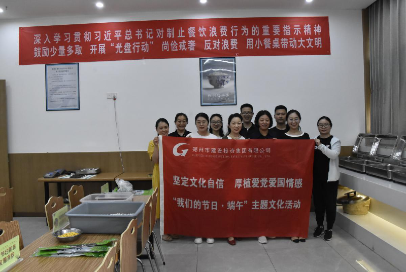 坚定文化自信 厚植爱党爱国情感——华体会网页版-华体会（中国）官方在线登录
开展“我们的节日·端午”主题文化活动