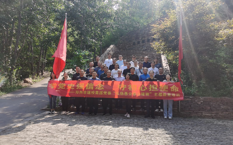 华体会网页版-华体会（中国）官方在线登录
赴济源王屋山开展党史学习教育培训