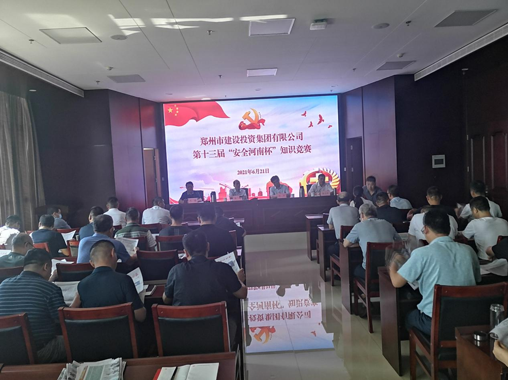 华体会网页版-华体会（中国）官方在线登录
组织开展第十三届“中建安装•安全河南杯”安全生产知识竞赛