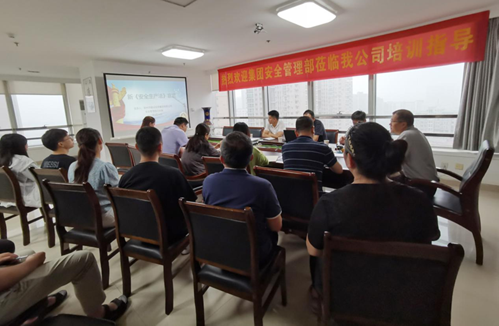 邀请华体会网页版-华体会（中国）官方在线登录
安全部户外公司开展新《安全生产法》培训