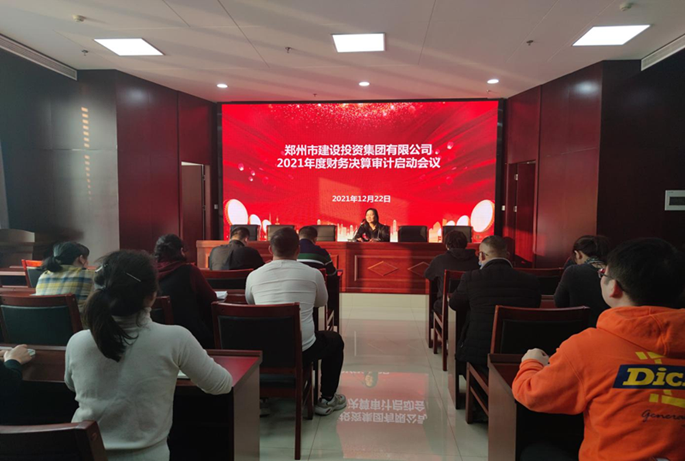 华体会网页版-华体会（中国）官方在线登录
2021年度年报审计工作启动会议