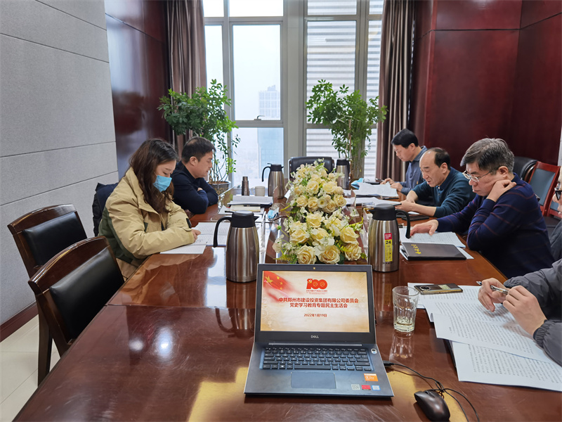 华体会网页版-华体会（中国）官方在线登录
召开党史学习教育专题民主生活会