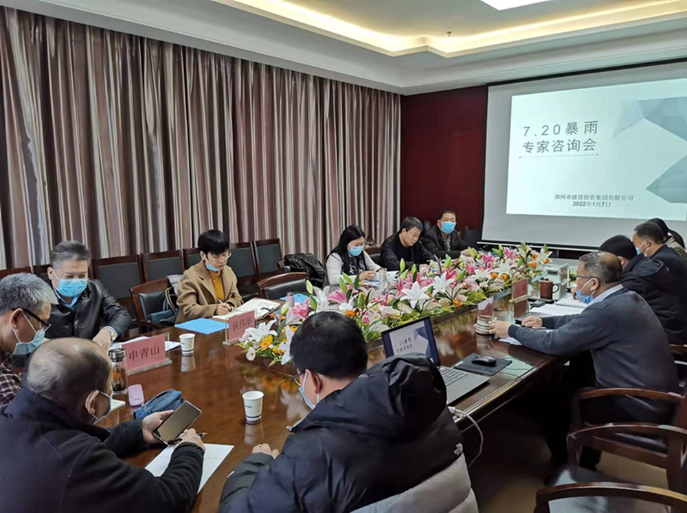 华体会网页版-华体会（中国）官方在线登录
举行市政项目7.20暴雨专家咨询会