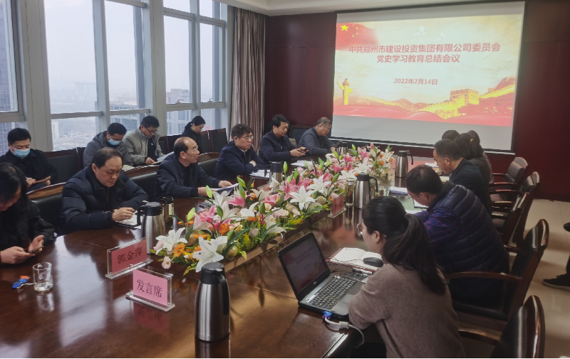 华体会网页版-华体会（中国）官方在线登录
党委召开2021年度党史学习教育总结会议