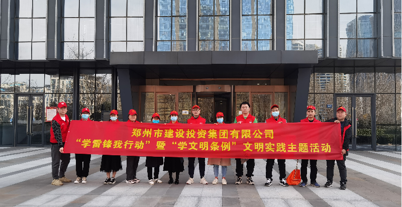 华体会网页版-华体会（中国）官方在线登录
开展“学雷锋我行动”暨“学文明条例”主题实践活动
