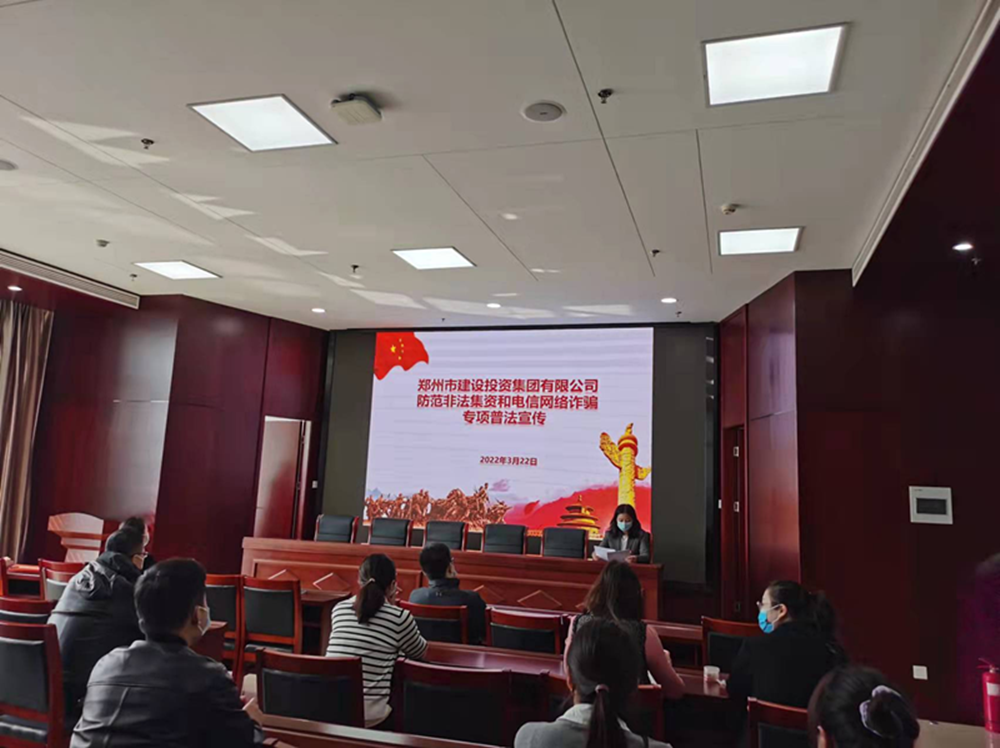 华体会网页版-华体会（中国）官方在线登录
开展防范非法集资和电信网络诈骗宣传教育活动