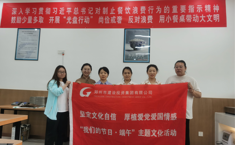 华体会网页版-华体会（中国）官方在线登录
开展“我们的节日·端午节”系列活动