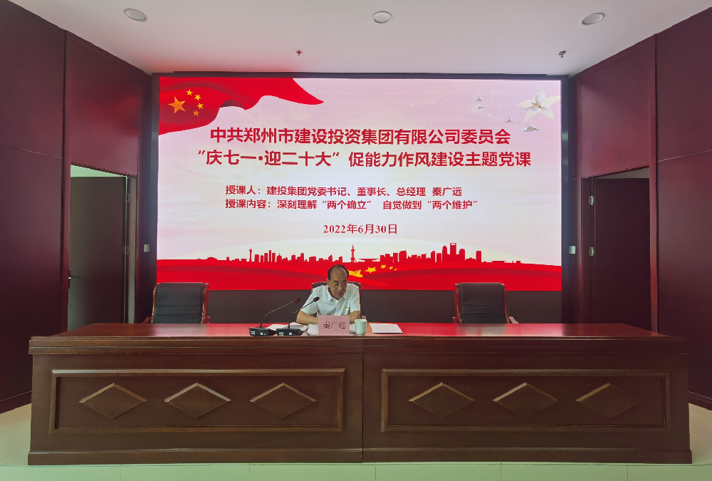 华体会网页版-华体会（中国）官方在线登录
开展“庆七一·迎二十大”促能力作风建设主题党课活动