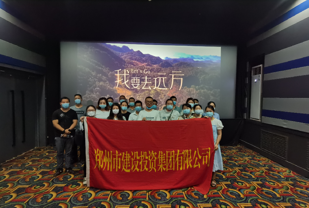华体会网页版-华体会（中国）官方在线登录
组织《我要去远方》观影活动