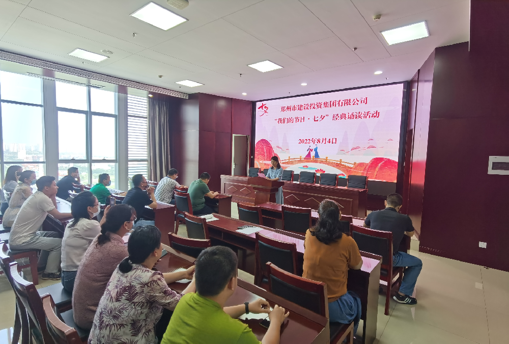 华体会网页版-华体会（中国）官方在线登录
开展“我们的节日·七夕”经典诵读活动