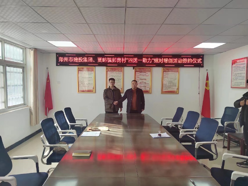 华体会网页版-华体会（中国）官方在线登录
深入开展“四送一助力”结对帮创活动