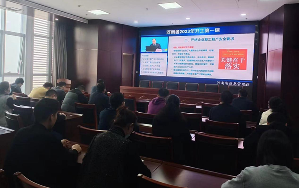 华体会网页版-华体会（中国）官方在线登录
组织收看“开工第一课”专题讲座
