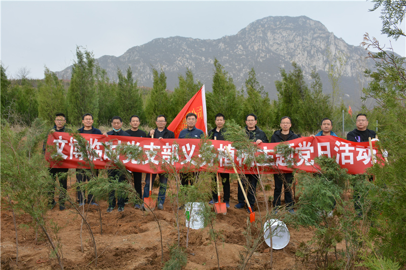华体会网页版-华体会（中国）官方在线登录
文博中心项目部临时党支部开展义务植树主题党日活动