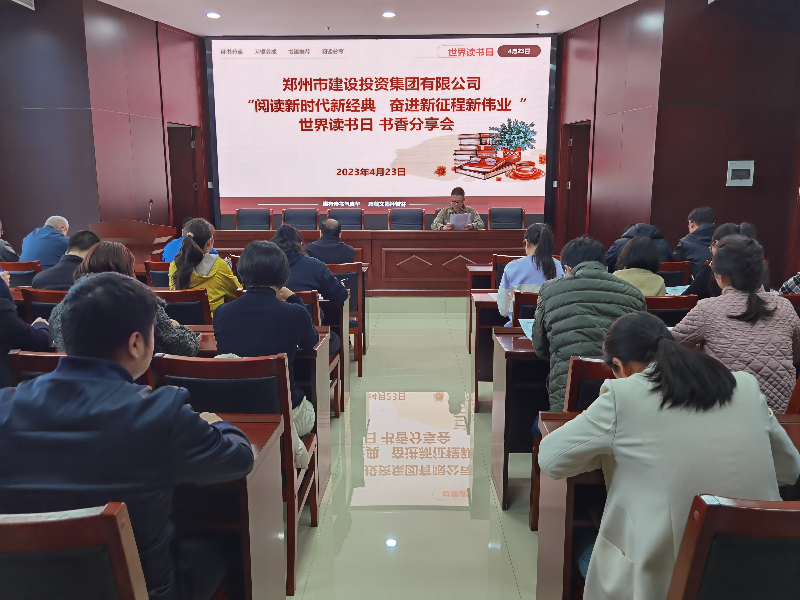 华体会网页版-华体会（中国）官方在线登录
开展“阅读新时代新经典 奋进新征程新伟业”读书分享会