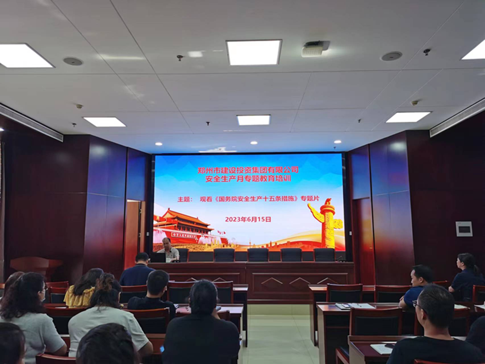 华体会网页版-华体会（中国）官方在线登录
组织观看《国务院安全生产十五条措施》专题片