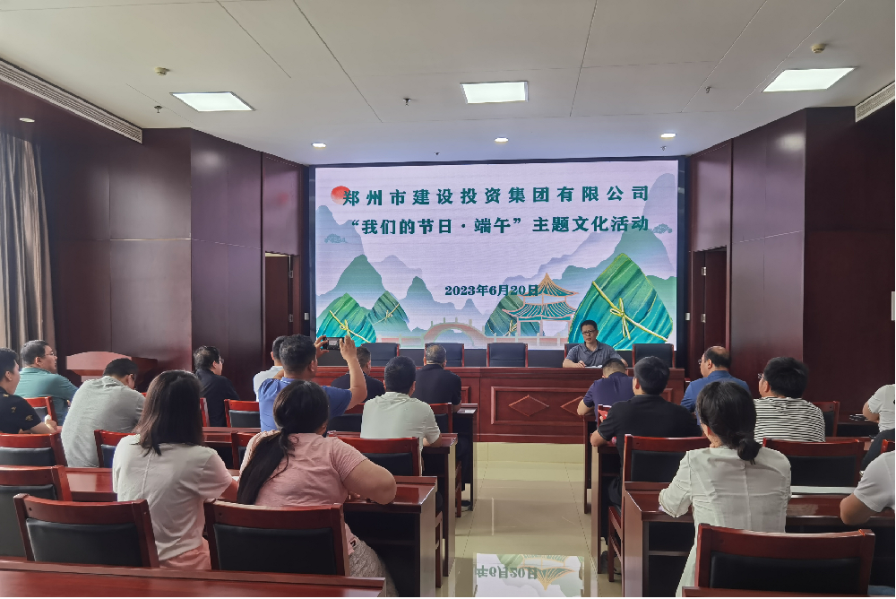 华体会网页版-华体会（中国）官方在线登录
开展“我们的节日·端午”系列活动