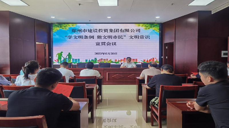 华体会网页版-华体会（中国）官方在线登录
开展《郑州市文明行为促进条例》颁布五周年宣贯活动