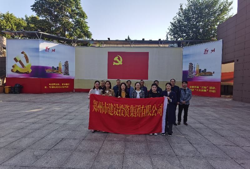赓续革命传统  弘扬建党精神 ——华体会网页版-华体会（中国）官方在线登录
机关一支部、文博党支部走进郑州党史馆开展主题党日活动