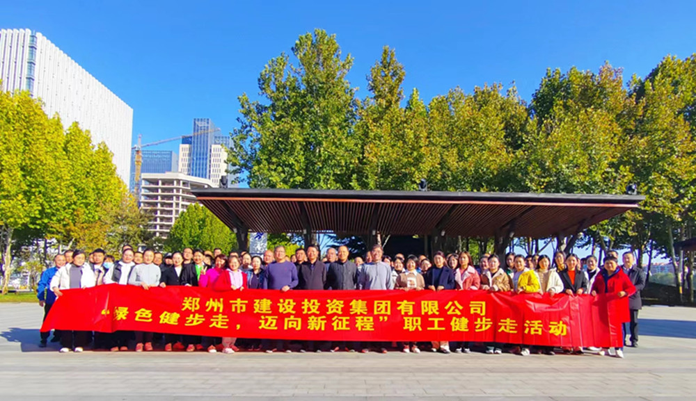 华体会网页版-华体会（中国）官方在线登录
开展“绿色健步走，迈向新征程”健步走活动