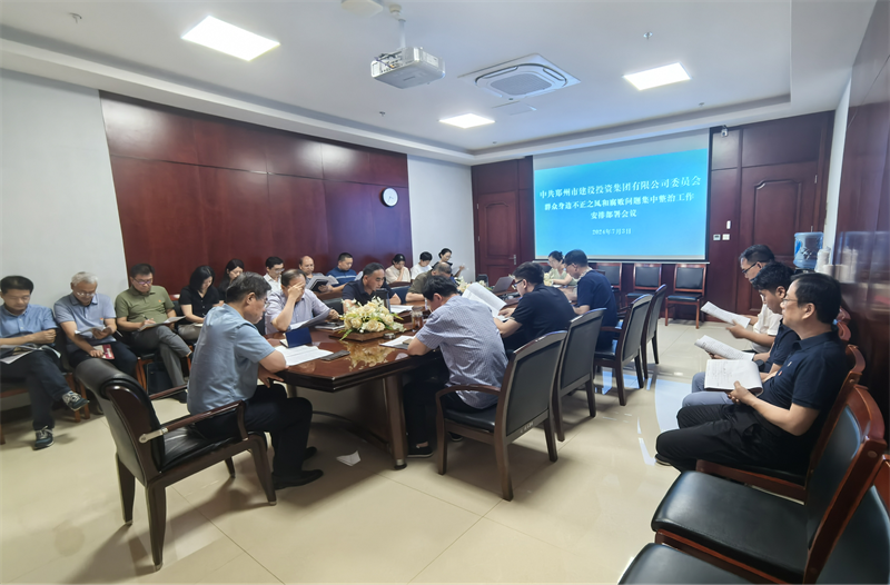华体会网页版-华体会（中国）官方在线登录
召开群众身边不正之风和腐败问题专项整治工作动员部署会议