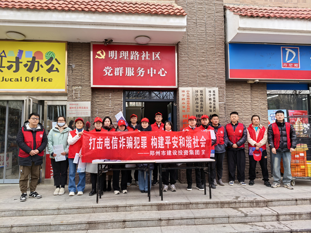 华体会网页版-华体会（中国）官方在线登录
深入社区开展防范电信诈骗宣传活动