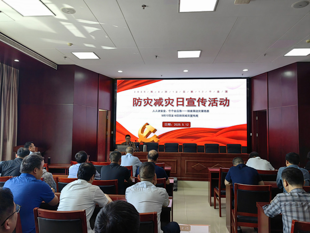 华体会网页版-华体会（中国）官方在线登录
组织开展防灾减灾日主题宣传活动
