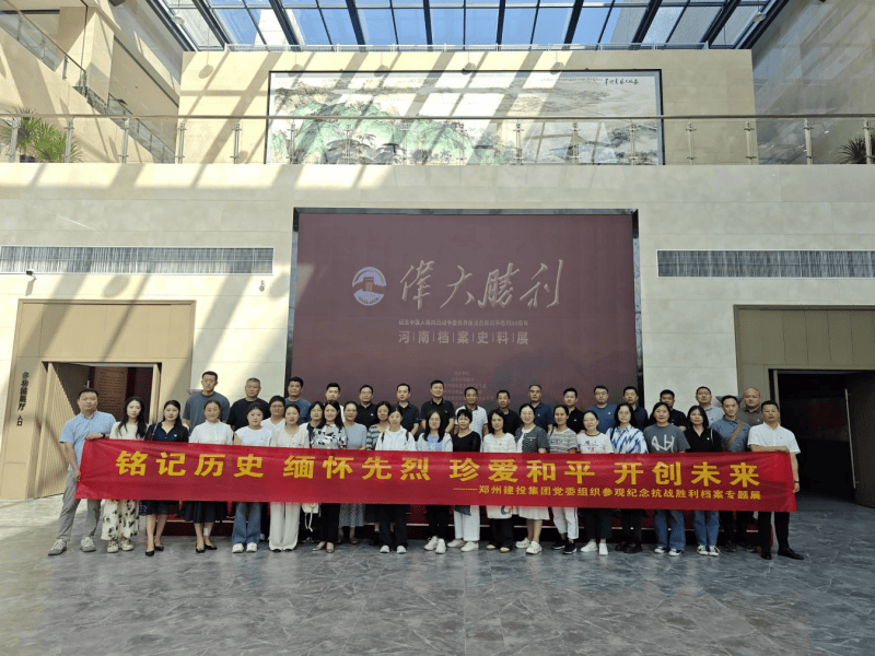华体会网页版-华体会（中国）官方在线登录
组织参观纪念中国人民抗日战争暨世界反法西斯战争胜利80周年主题展览